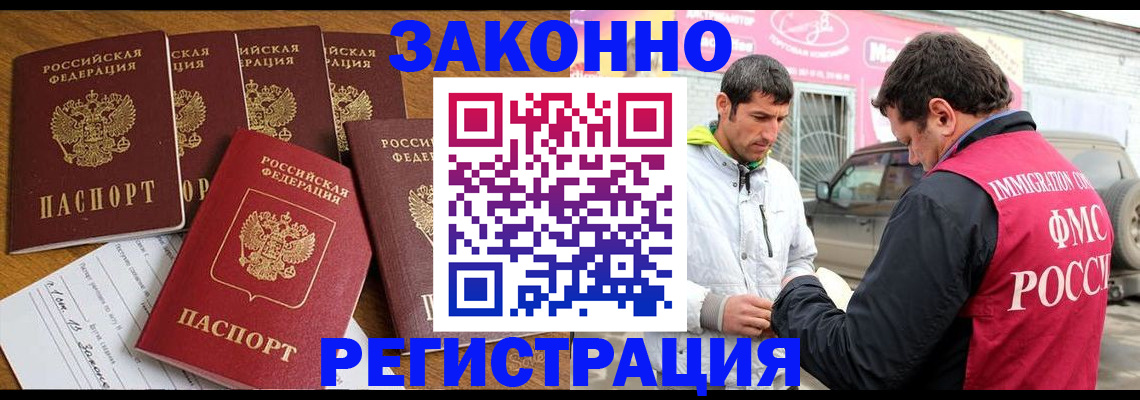 временная регистрация гарантия в Пензенской области
