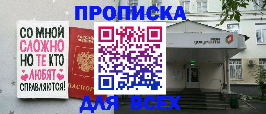 миграционный учет в Пензенской области