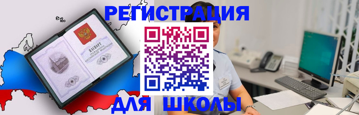 прописка в квартире в Пензенской области