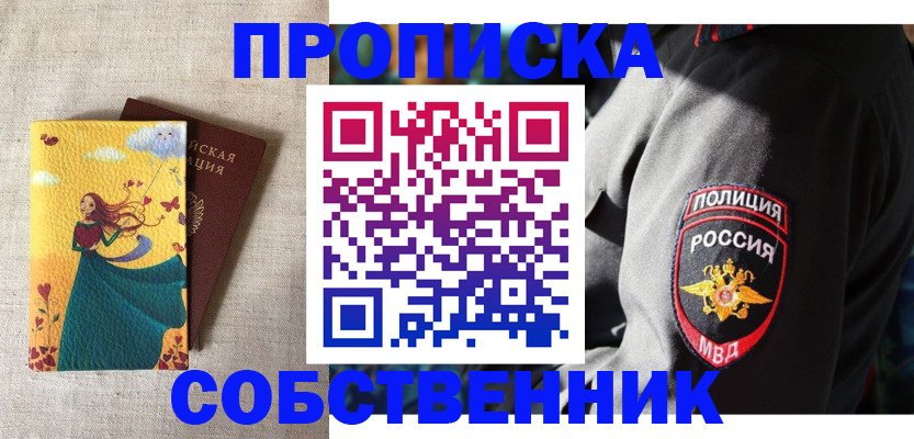 временная регистрация адрес в Пензенской области