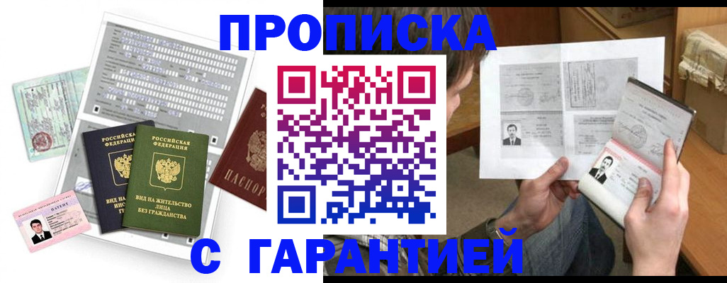 временная регистрация в Пензенской области