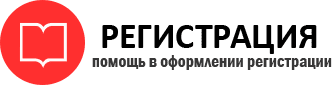 прописка в Пензенской области id709561